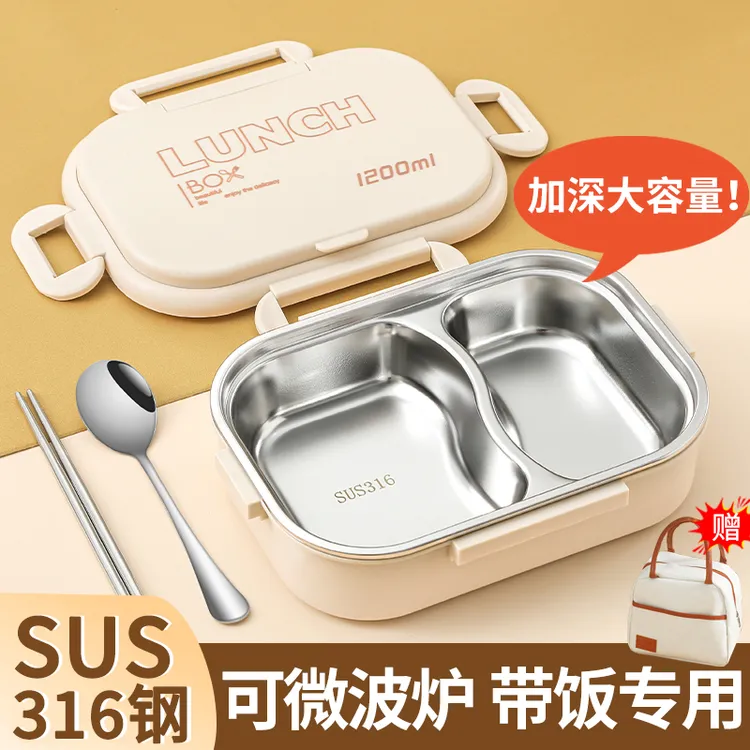 316不锈钢保温饭盒上班族小学生学生专用餐盒便当盒微波炉加热分