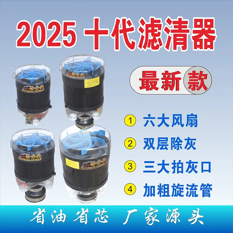 2025第十代空滤器带风扇预滤器除尘器拖拉机农机配件汽车美容护理
