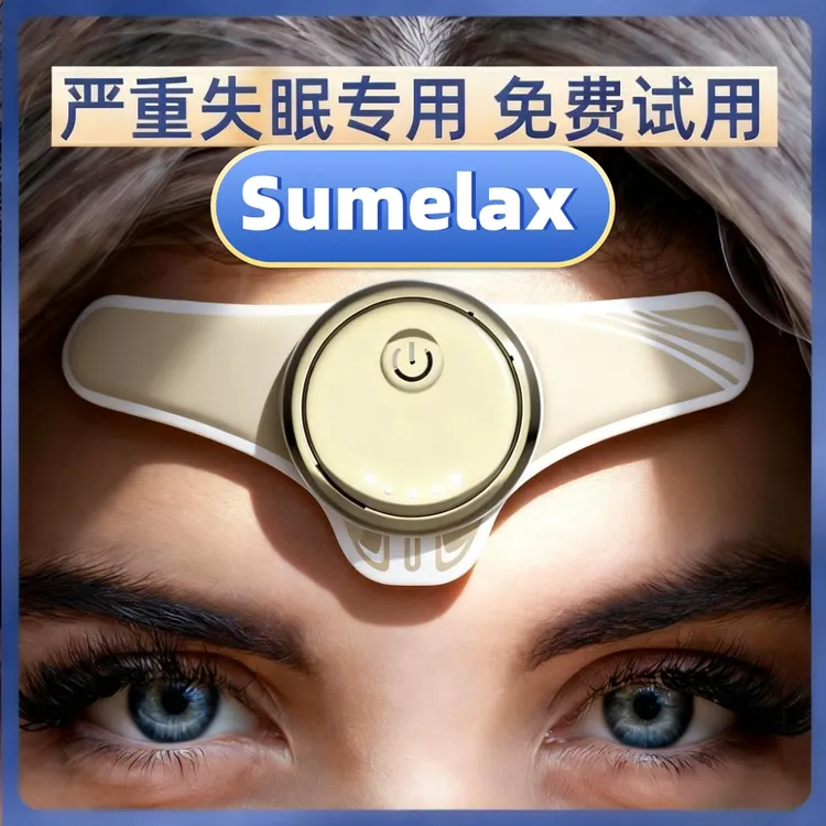 舒美悠sumelax睡眠仪EMS微电流头部按摩智能助眠仪缓解头痛安睡仪