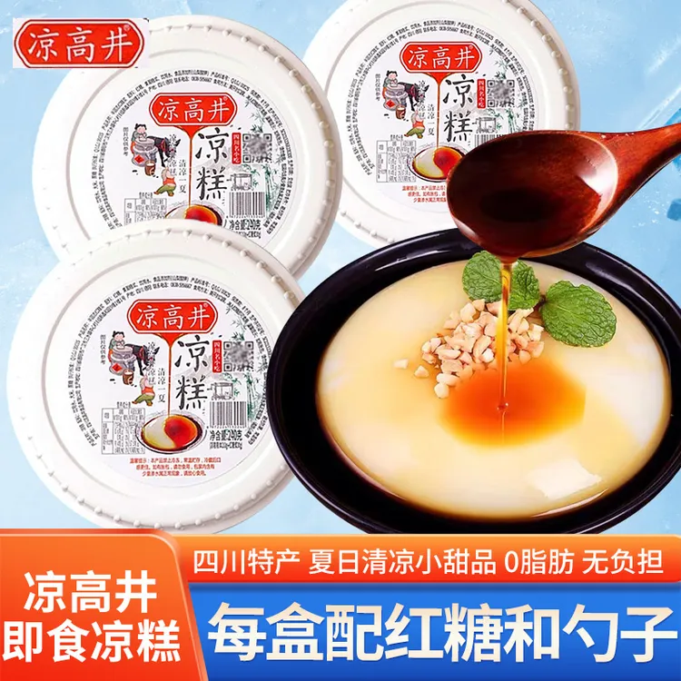凉高井即食凉糕240g/碗非凉糕粉四川特色小吃夏季甜品红糖凉糕