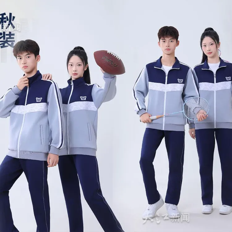 【源一凡】江西吉安春秋服装班服幼儿园初中高中校服运动风