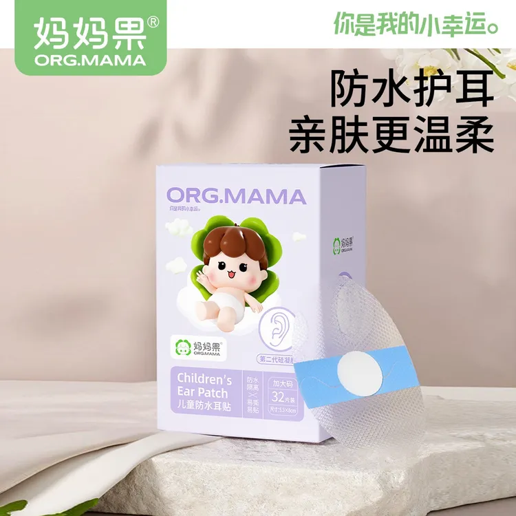 婴儿防水耳贴新生婴儿洗澡游泳护耳朵防进水儿童宝宝耳贴洗头神器