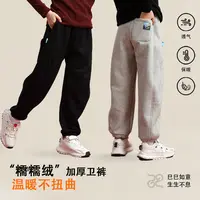 【龙之涵】糯糯绒儿童加厚卫裤加绒亲子长裤保暖休闲裤