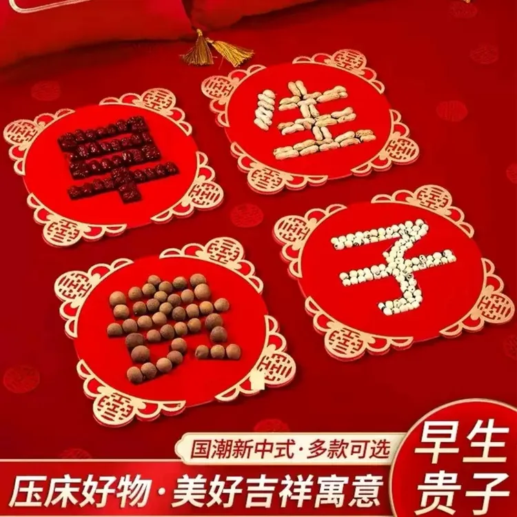 早生贵子模板道具摆件男方婚房布置套装饰结婚庆用品大全