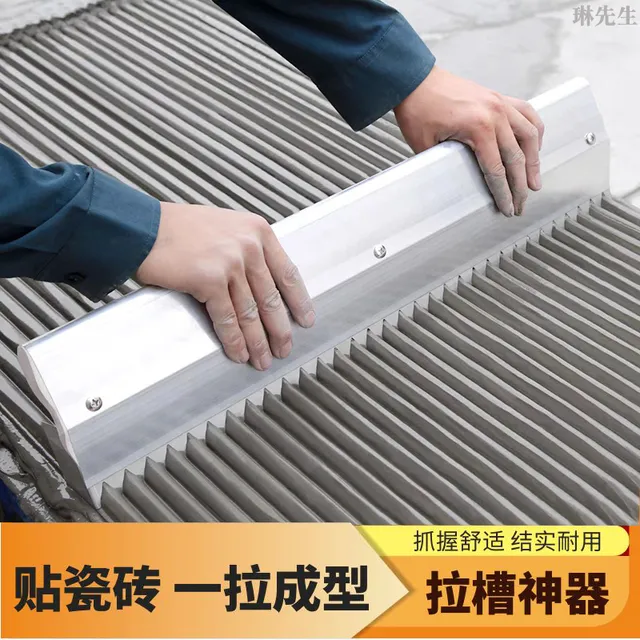 拉槽神器锯齿抹子铝合金刮灰刀泥工瓦工瓷砖刮浆工具抹子贴瓷砖