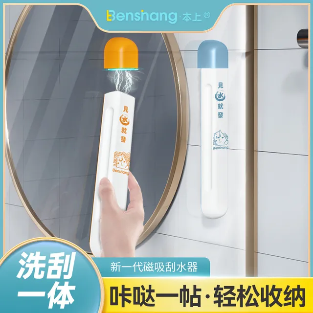 本上擦玻璃神器家用镜子刮水器浴室卫生间除雾刮水板家政清洁工具