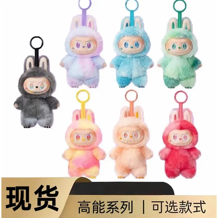 3.0三代前方高能系列马卡龙潮玩毛绒盲盒挂件ms