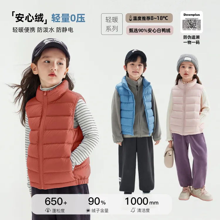 辰辰妈【人手一件】儿童防水立领羽绒马甲男女童秋冬背心马甲6280D