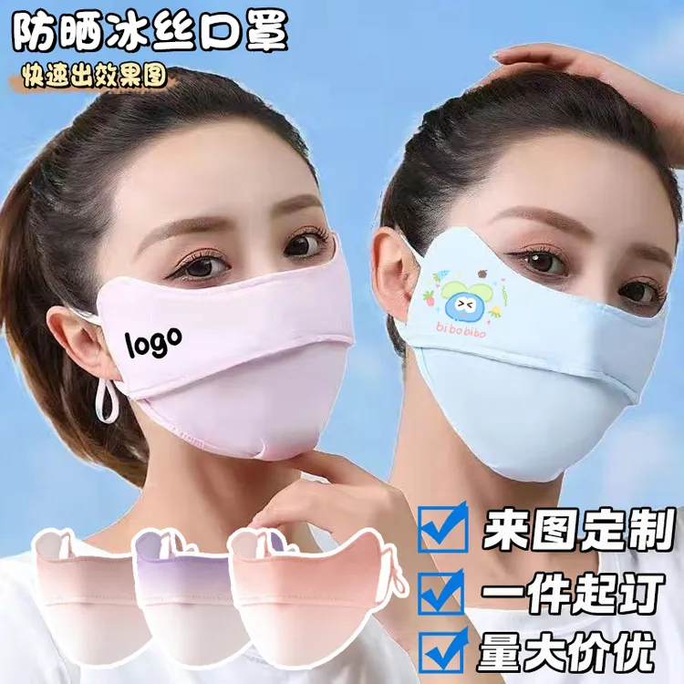 来图定制logo成人防尘防护透气防晒冰丝口罩紫色多色欧美风ins风