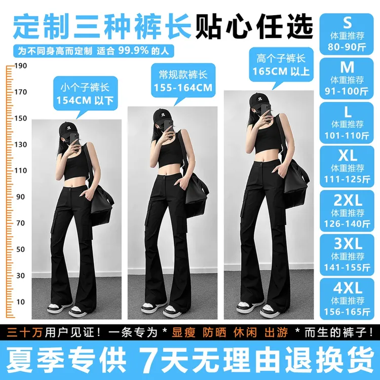 ADER JOJO【夏季薄款】2025新款防晒显瘦大码女装微喇工装裤6050