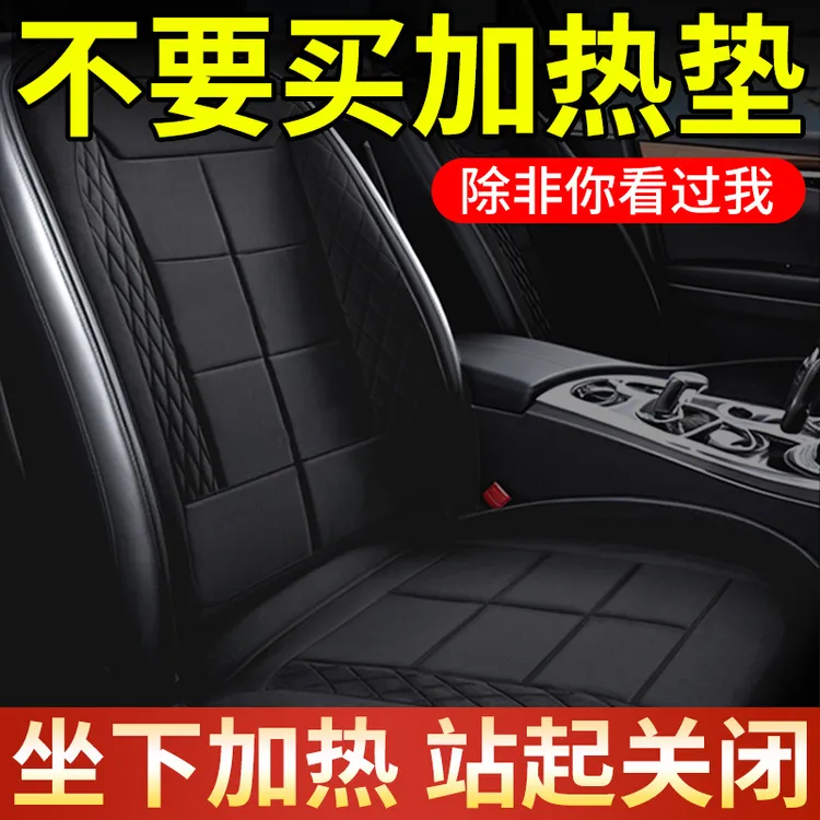 石墨烯汽车加热坐垫冬季12V24V车载电加热毯改装座椅毛绒保暖座垫