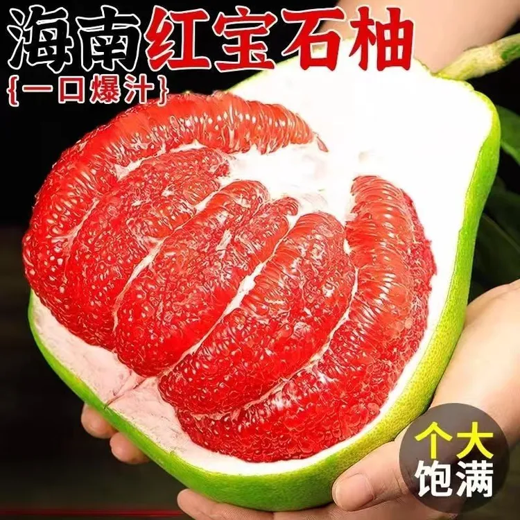 现摘现发海南红宝石柚子当季新鲜热带水果青皮红心蜜柚清甜多汁