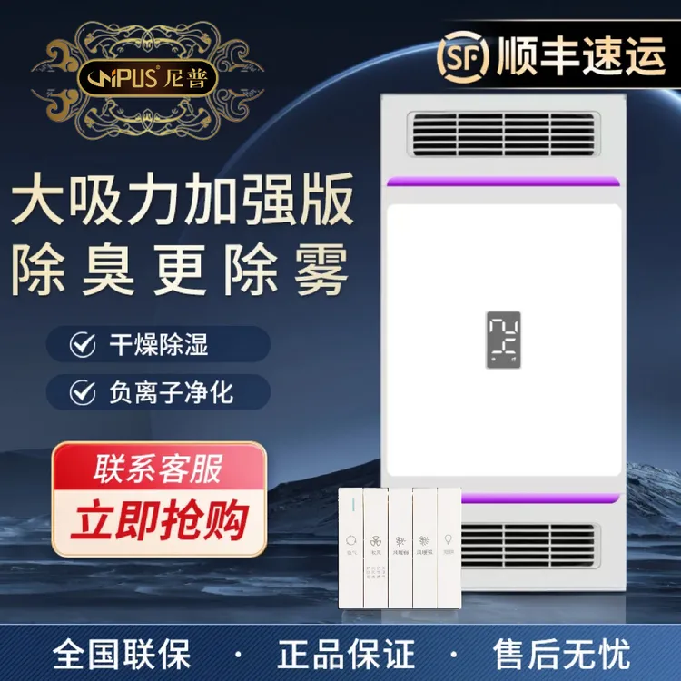 风暖浴霸大功率集成吊顶卫生间取暖照明换气五合一防水防爆多功能