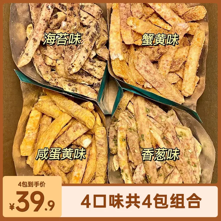本宫饿了 荔浦芋头条 芋头酥 蟹黄香葱咸蛋黄海苔 四种口味零食