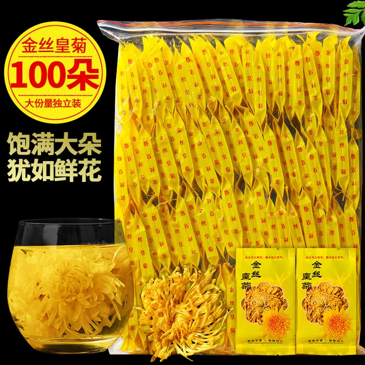 夏日必备 正宗花茶金丝皇菊大朵黄菊一朵一杯独立包装