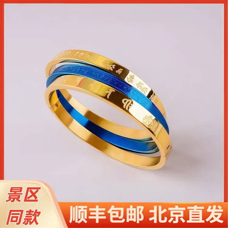钛钢手镯 【北京景区同款】新款钛钢手串手镯简约不掉色