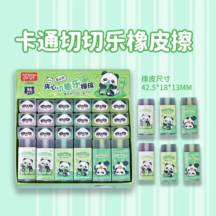 高颜值橡皮熊猫卡皮海豚橡皮擦小学生奖品干净橡皮幼儿园用