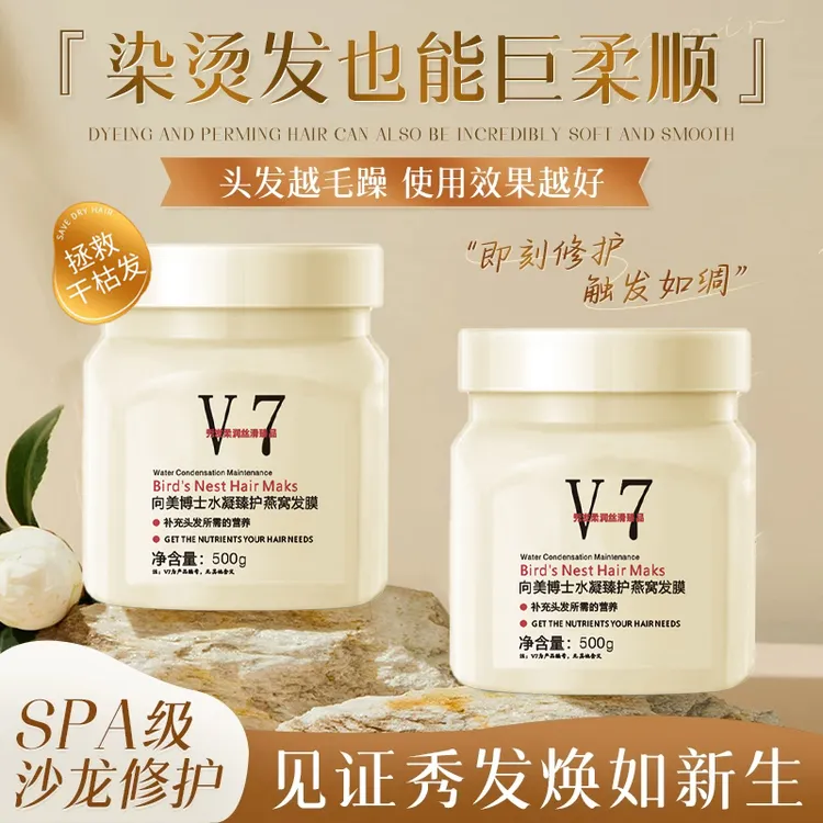 【理发店发膜】免蒸发膜  在家体验沙龙级顺滑倒膜柔顺燕窝养发修护