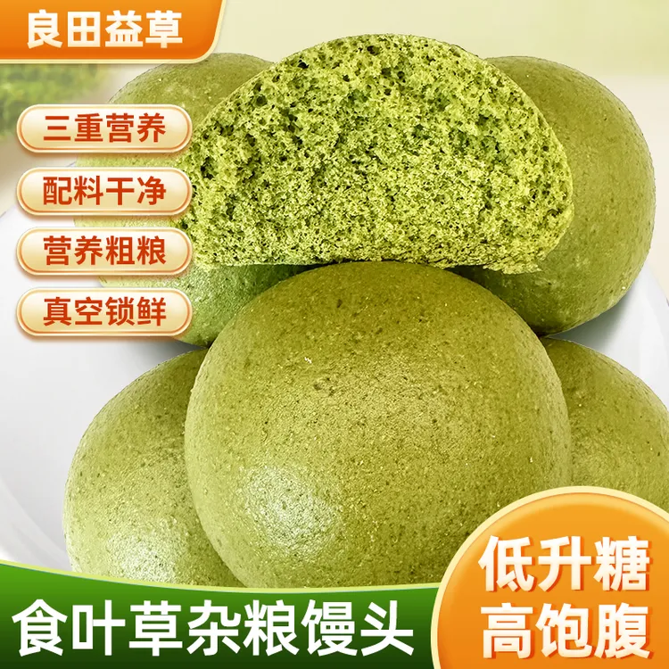 食叶草杂粮馒头全麦荞麦馒头无蔗糖营养健康手工粗粮馒头低脂代餐