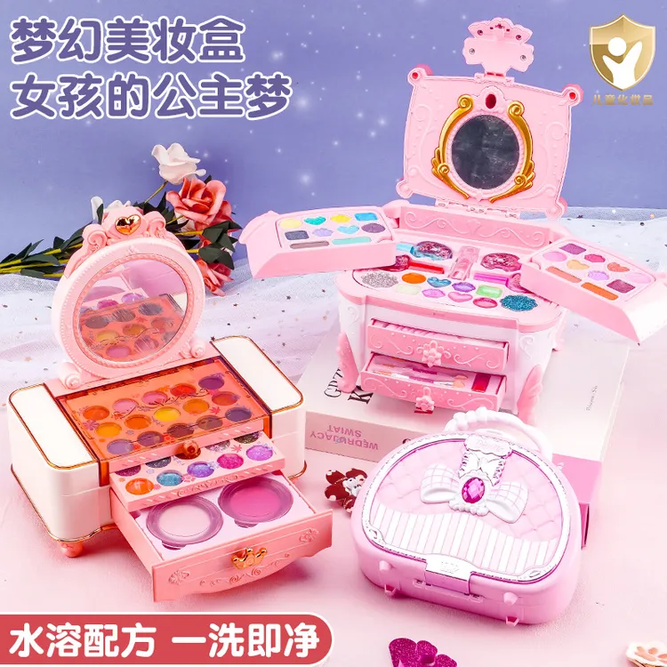 儿童化妆品套装女孩子玩具公主彩妆盒女童礼物生日礼物玩具套装女