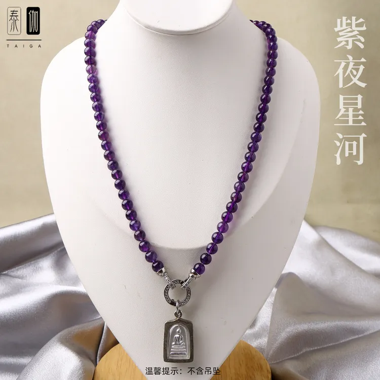 合金仿水晶吊坠 紫夜星河圆珠镶钻挂扣快拆泰国佛牌通用吊坠链