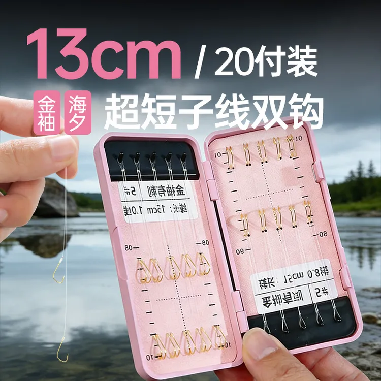 超短子线双钩成品绑好正品有刺金袖金海夕鱼钩防缠绕野钓鲫鱼土鲮
