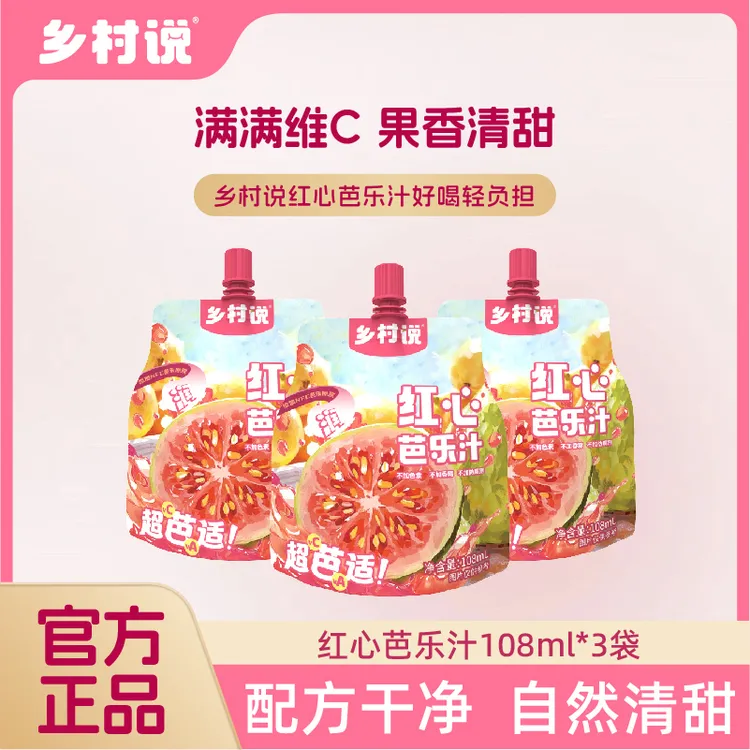 乡村说 红心芭乐番石榴果汁0脂肪含NFC原汁清甜饮料清爽夏日饮品