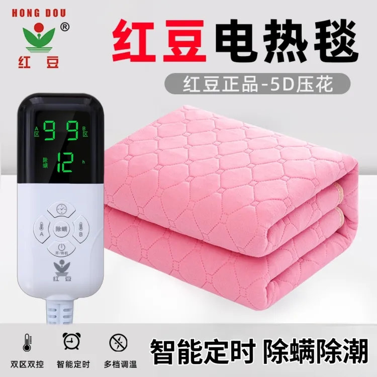 (国标)红豆电热毯纯色5D绒双人双控智能定时九档家用除螨电褥子