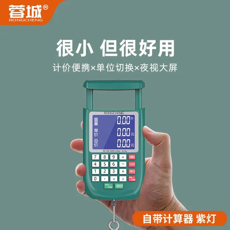 蓉城手提挂钩电子秤便携手提计价勾称小型家用精准称重高精度小巧