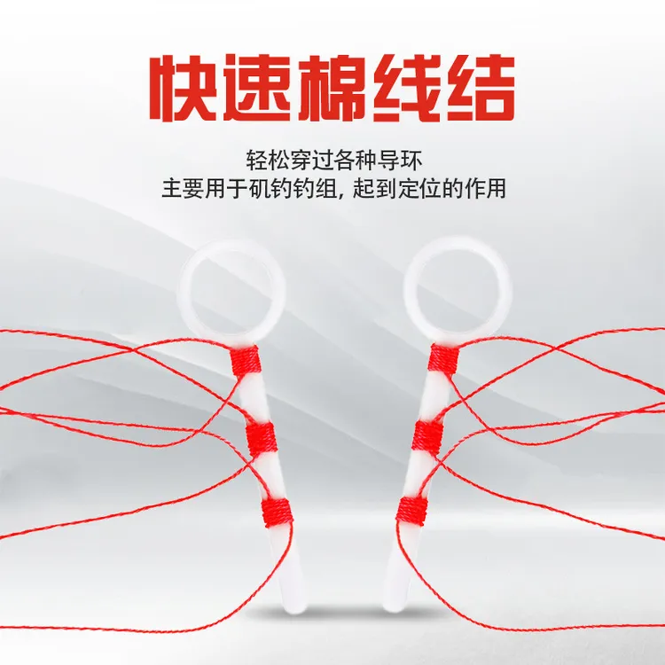 职业者三色线止定位器棉线节海钓矶钓路滑漂线组阿波小配件
