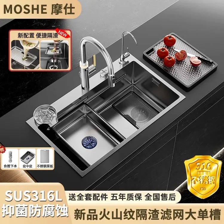 MOSHE/摩仕火山纹5.0加厚SUS316L不锈钢厨房大单槽洗菜盆锤纹水槽