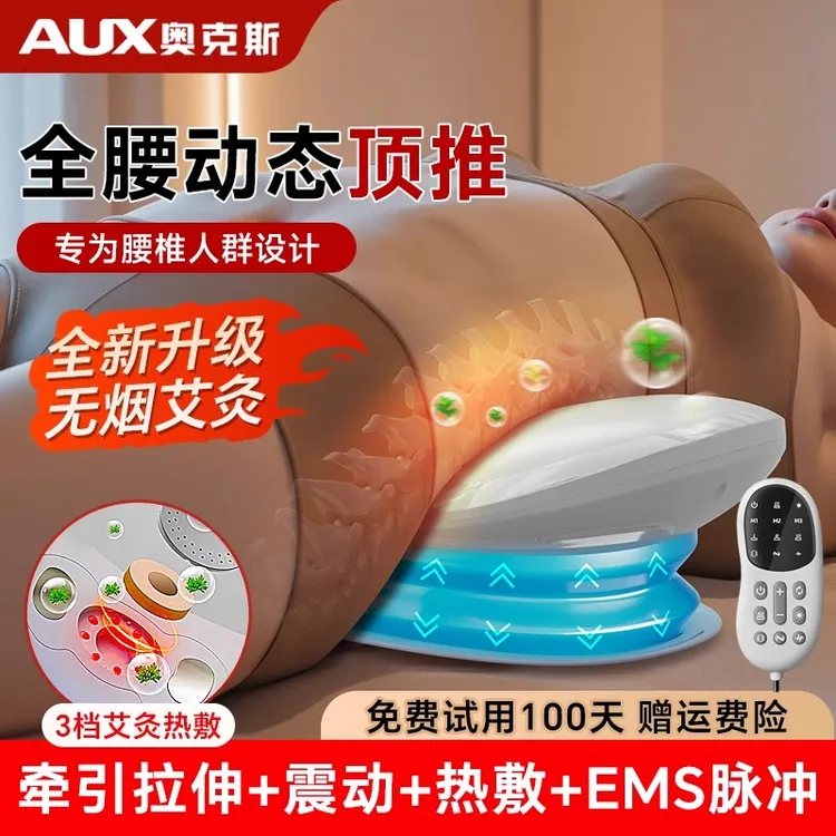 奥克斯腰椎按摩器腰部推举热敷腰椎按摩仪拉伸护腰舒缓酸痛僵硬