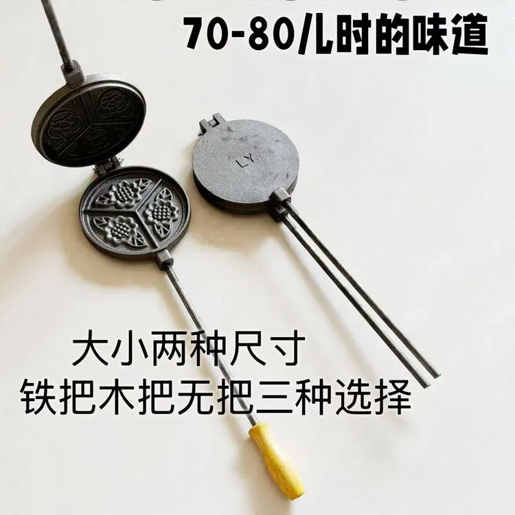 精铁老式手工铸铁火烧模具夹子烙饼夹烙饼模具漂亮好看家庭使用