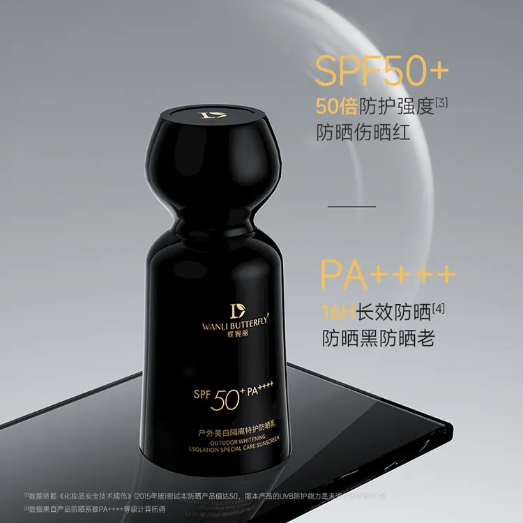 蝶婉丽美白隔离防晒乳霜50倍正品户外高倍防护清爽不闷皮养肤特护