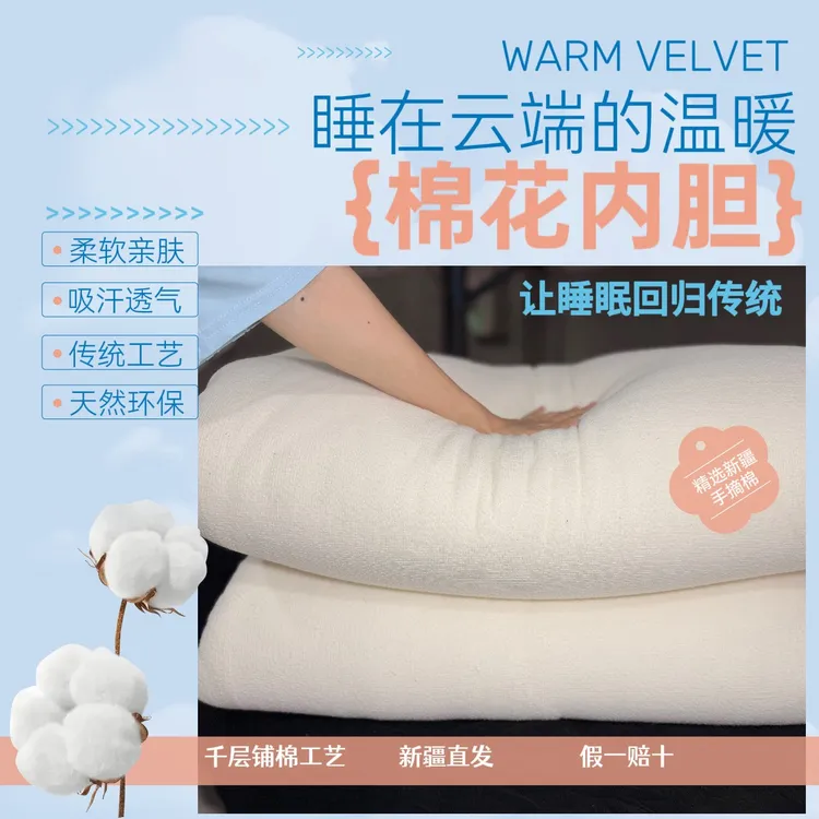 粉丝专属福利款新疆棉花被，10斤特价褥子被子棉絮被芯新疆棉被