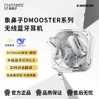 【仁汇优品C】象鼻子联名大怪兽微入耳式6.0deepseekAI智能翻译耳机
