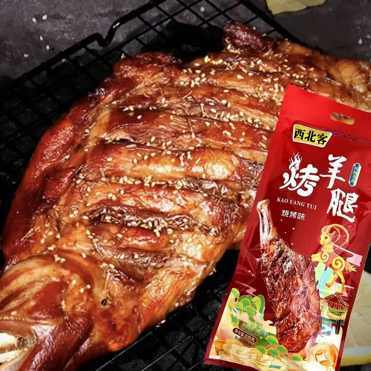 西北客烤羊腿新疆烤羊肉烤羊排传统美食熟食鲜嫩美味真空伴手礼