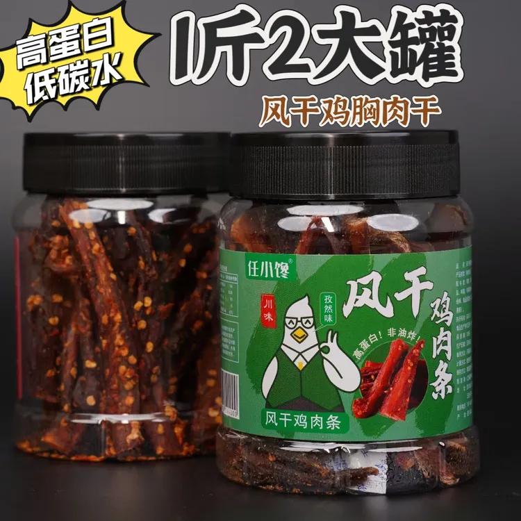 风干鸡肉干鸡胸肉高蛋白追剧解馋小零食宿舍耐嚼解馋零食鸡胸肉干