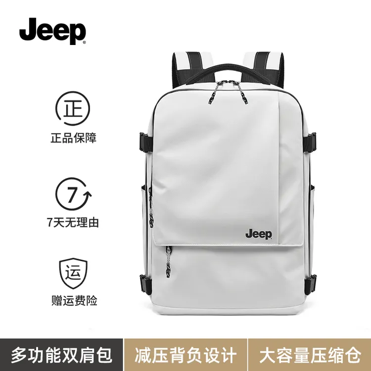 JEEP/吉普 男神女神多功能旅行真空压缩双肩包出差行李袋 大容量