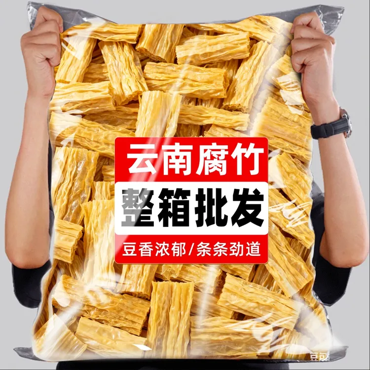 正宗黄豆腐竹干货豆腐皮腐竹段手工凉菜火锅店商用食材炒菜豆制品