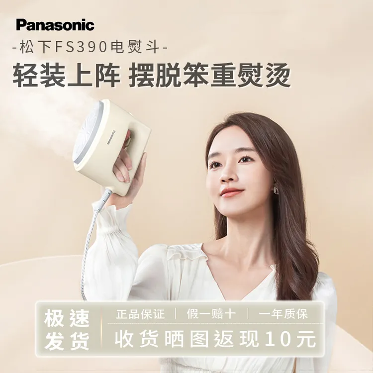 松下干湿两用手持挂烫机便携蒸汽电熨斗便携式熨烫家用小型烫衣机
