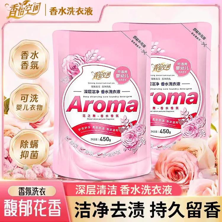 【直播同价】益欣香怡香氛香水原装补充液袋装洗衣液无磷持久留香