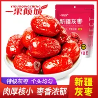 【董晓红专属】新疆特产若羌灰枣特级新货枣子
