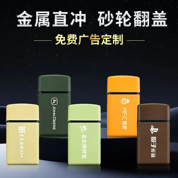 中秋新款国潮轻奢个性金属砂轮直冲防风打火机广告定制耐用可充气