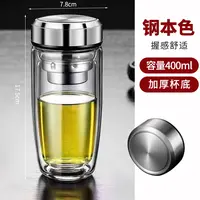 【玉金晶】玻璃鹅蛋杯大容量男士商务泡茶便携隔热泡茶水分离杯