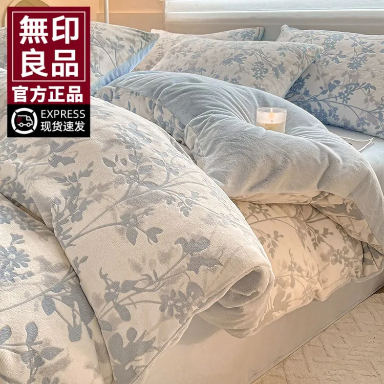 無印良品雕花牛奶绒床上四件套2025新款法兰珊瑚绒床单被套三件套