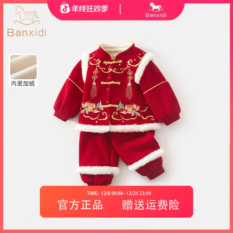 班喜迪女童汉服套装洋气加绒儿童新年宝宝周岁厚礼服国风唐装冬季