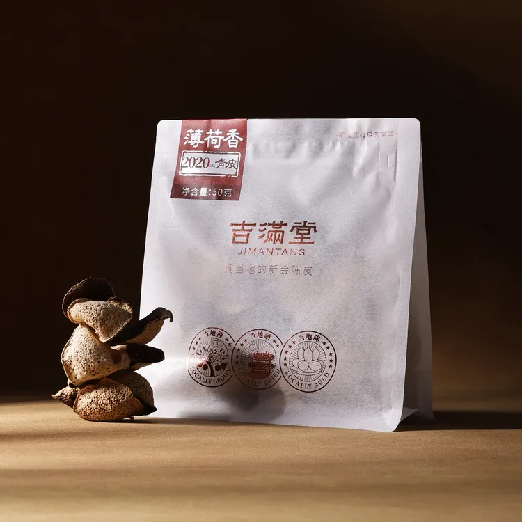 【73专属】吉满堂2020年正宗新会陈皮薄荷香箐皮50g/袋