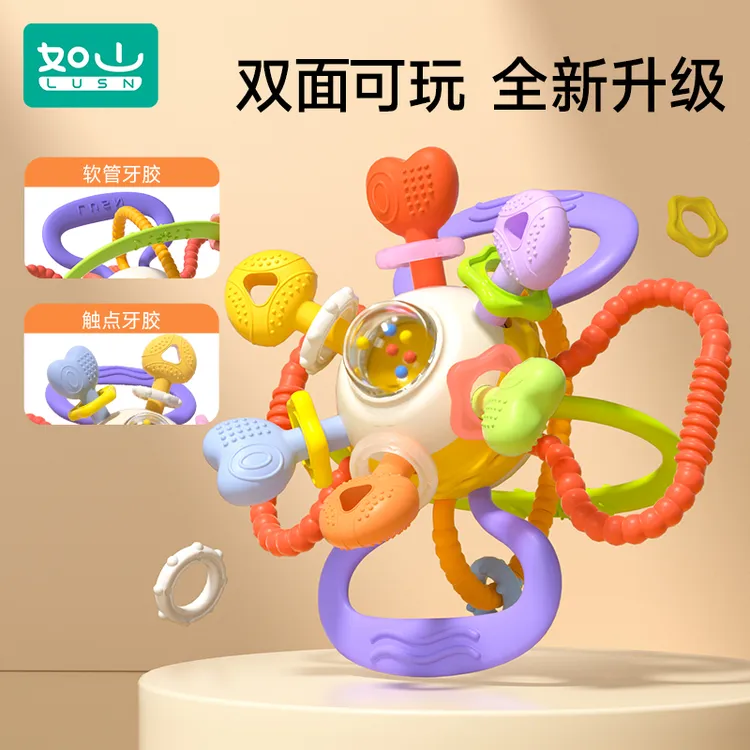 如山曼哈顿手抓球可抓握益智安抚宝宝磨牙玩具牙胶