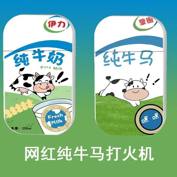 网红同款纯牛奶纯牛马搞怪创意粉色火焰充气防风送男女朋友